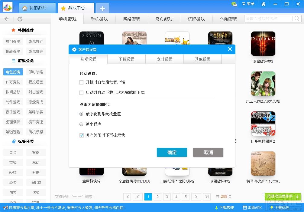 乐游游戏,乐游游戏盒,乐游游戏盒子,乐游游戏盒下载