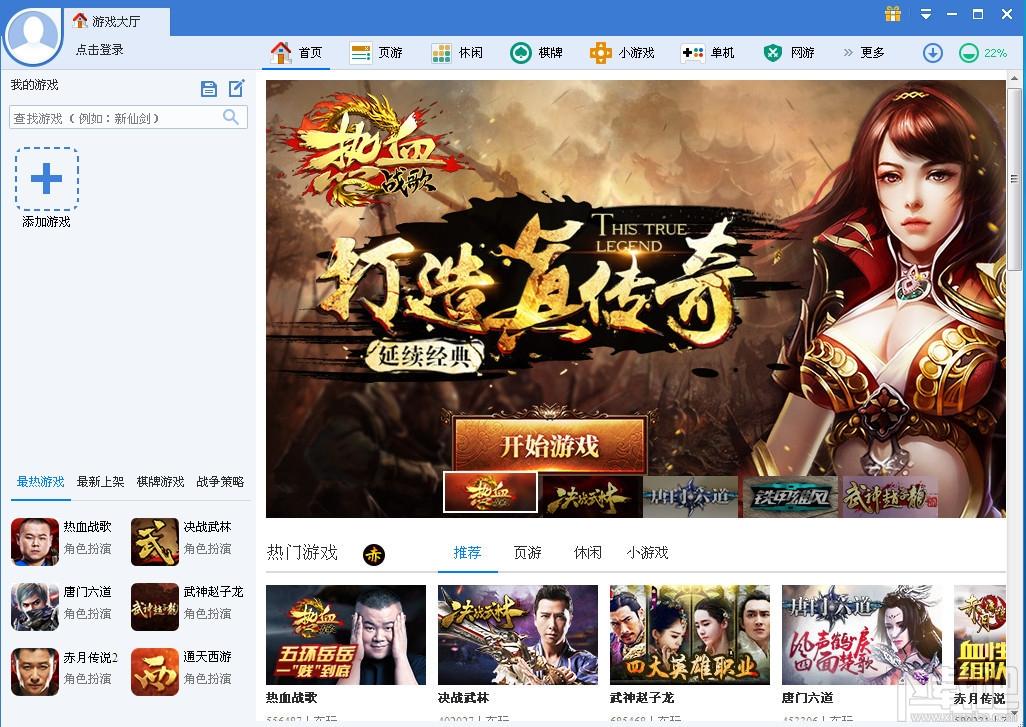 360游戏,360游戏中心,360游戏大厅,360游戏大厅下载