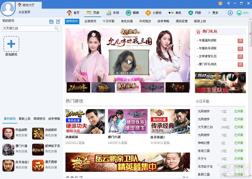 360游戏,360游戏中心,360游戏大厅,360游戏大厅下载