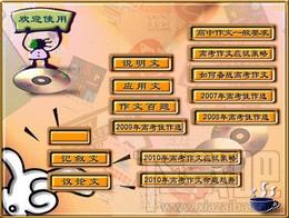 作文金钥匙,高中作文金钥匙,高中作文金钥匙下载,高中作文金钥匙官方下载