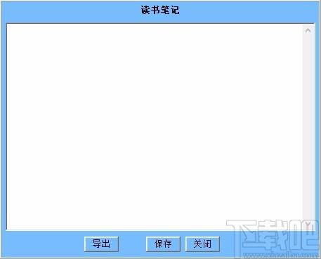 新课标小学语文四库全书下载,古典文学学习文档