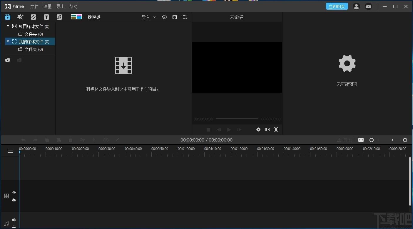 iMyFone Filme下载,视频编辑处理工具,视频处理,视频编辑