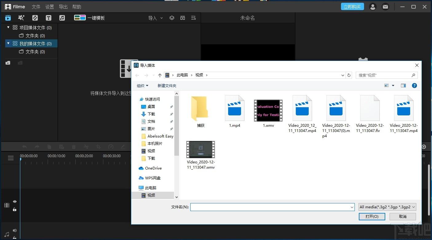 iMyFone Filme下载,视频编辑处理工具,视频处理,视频编辑