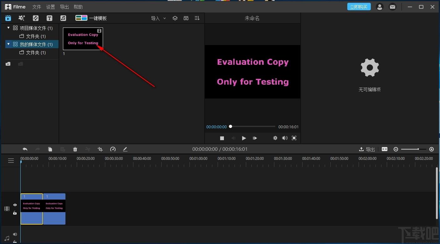 iMyFone Filme下载,视频编辑处理工具,视频处理,视频编辑