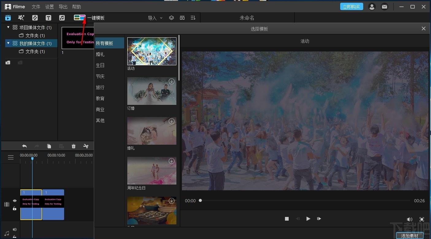 iMyFone Filme下载,视频编辑处理工具,视频处理,视频编辑