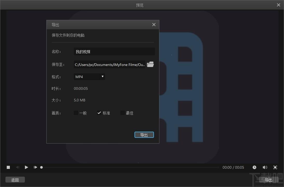 iMyFone Filme下载,视频编辑处理工具,视频处理,视频编辑
