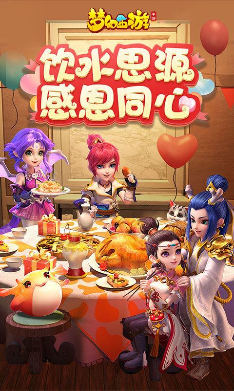 梦幻西游5173交易平台下载,梦幻西游,西游手游,5173手游