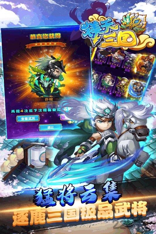 镁天三国官方版下载,镁天三国,三国手游,策略手游,回合制手游