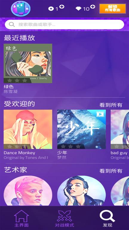 钢琴方块3游戏下载,钢琴方块3,钢琴模拟游戏,节奏闯关游戏