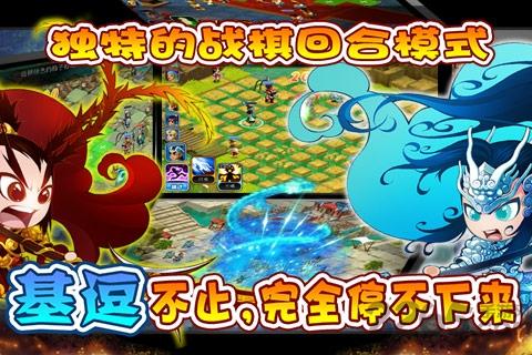 逗比三国手游下载,逗比三国,战棋手游,三国手游