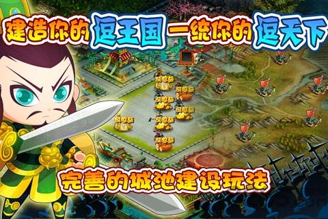 逗比三国手游下载,逗比三国,战棋手游,三国手游