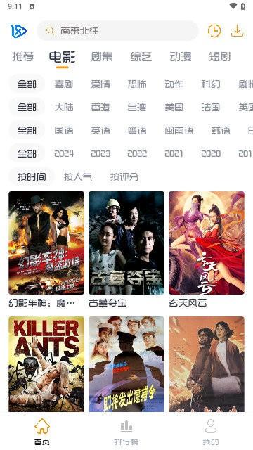 小白影视app官方版下载,小白影视,追剧app,看电视app
