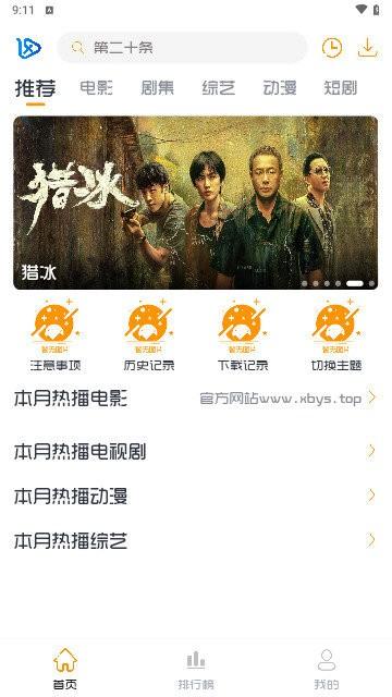 小白影视app官方版下载,小白影视,追剧app,看电视app