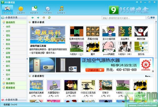 955游戏盒,955游戏盒下载