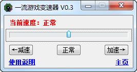一流加速器,一流加速器下载