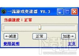一流加速器,一流加速器下载