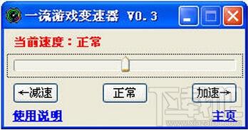 一流加速器,一流加速器下载