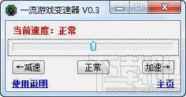 一流加速器,一流加速器下载