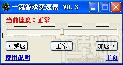 一流加速器,一流加速器下载
