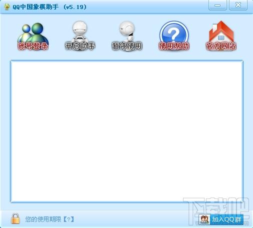 qq象棋助手,qq象棋助手下载,中国象棋助手,象棋