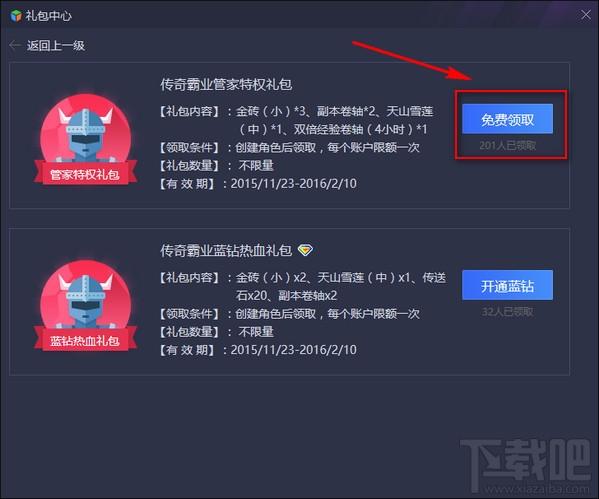 全民游戏盒子,全民游戏,游戏盒子,腾讯