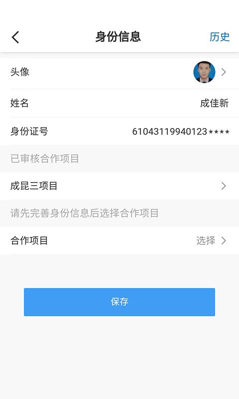 数字土木伙伴app下载,数字土木伙伴,施工app,土木app
