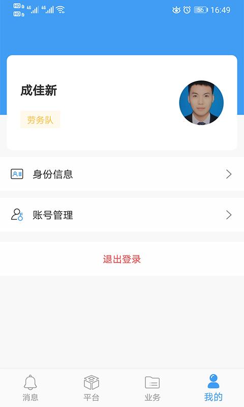 数字土木伙伴app下载,数字土木伙伴,施工app,土木app