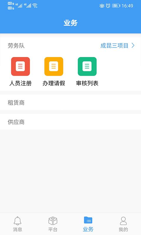 数字土木伙伴app下载,数字土木伙伴,施工app,土木app