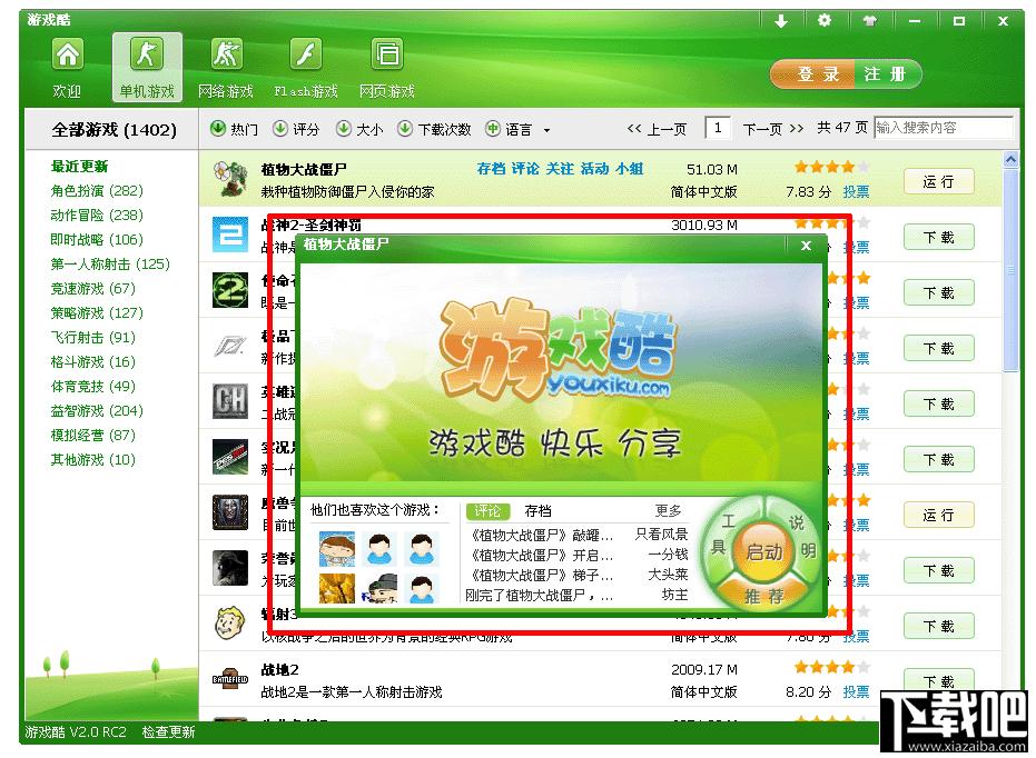 游戏酷,游戏酷下载,游戏酷免费版