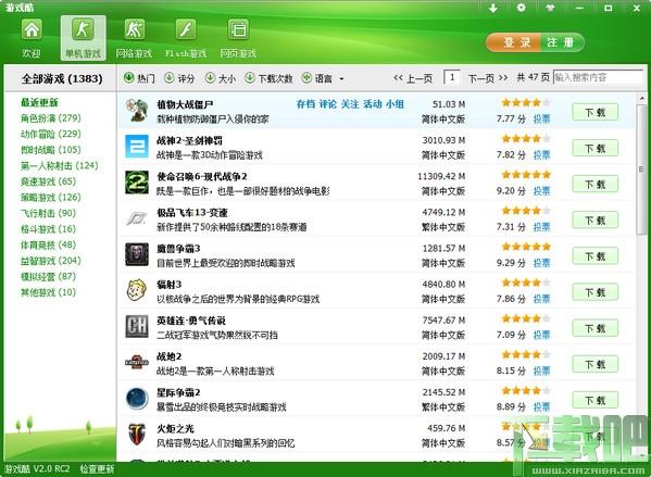 游戏酷,游戏酷下载,游戏酷免费版