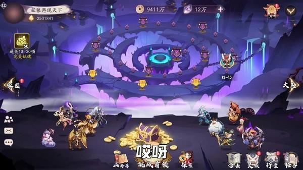 上古有妖灵手游下载,上古有妖灵,回合手游,放置手游
