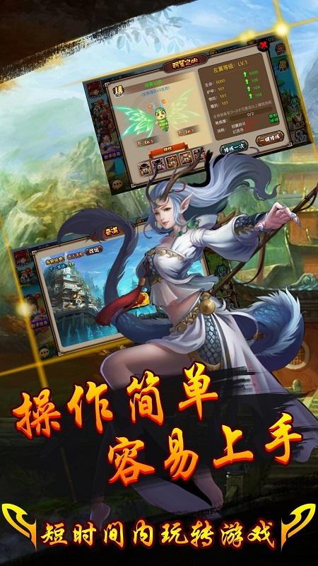 童话西游记手游九游版下载,童话西游记,西游手游,战斗手游,九游手游