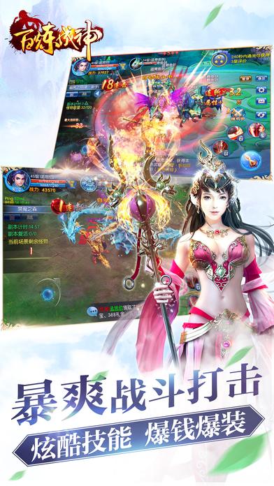 百炼成神手游公益版下载,百炼成仙,回合制手游,修仙手游