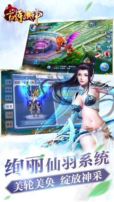 百炼成神手游公益版下载,百炼成仙,回合制手游,修仙手游