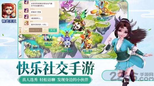 神武无双手机版(暂未上线),神武无双,神话手游,社交手游,pk手游