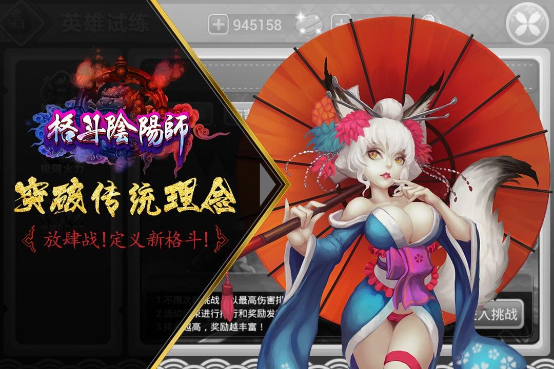 格斗阴阳师游戏(暂未上线),格斗阴阳师,角色扮演,动漫手游