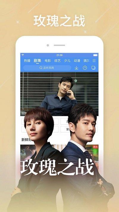 百度视频电视版app(改名百搜视频)下载,视频app,百度视频