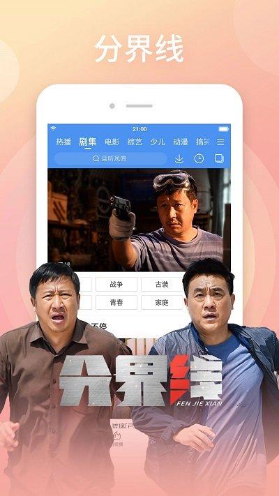 百度视频电视版app(改名百搜视频)下载,视频app,百度视频