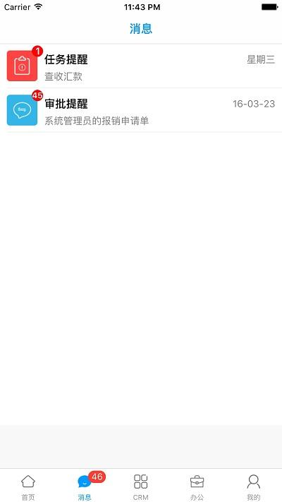 决策易app最新版下载,决策易,办公app,管理app