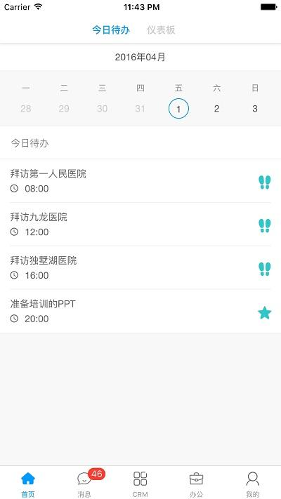 决策易app最新版下载,决策易,办公app,管理app