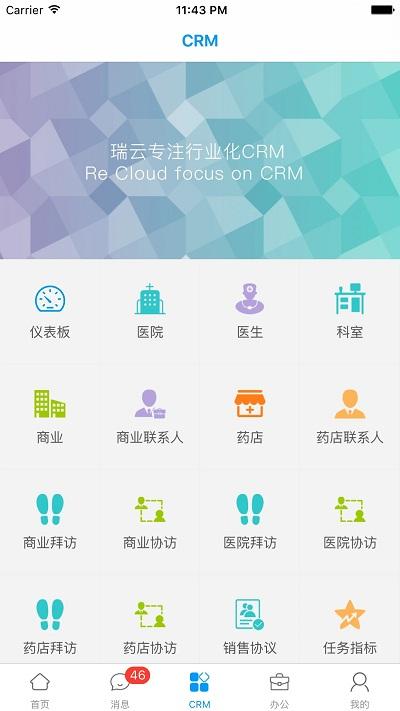 决策易app最新版下载,决策易,办公app,管理app