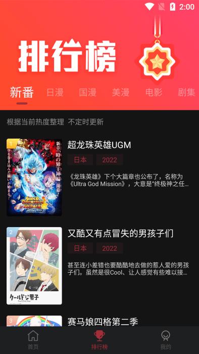 2024喵次元官方下载,喵次元,动漫app,二次元app