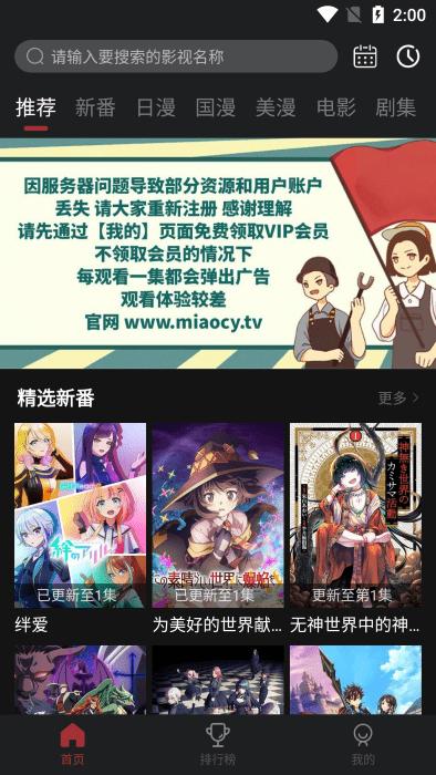 2024喵次元官方下载,喵次元,动漫app,二次元app
