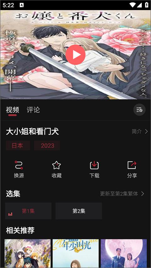 2024喵次元官方下载,喵次元,动漫app,二次元app