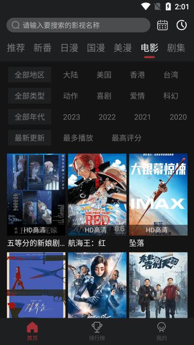2024喵次元官方下载,喵次元,动漫app,二次元app