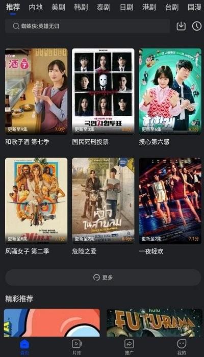犀牛视频app官方版下载,影视app,追剧app,犀牛视频