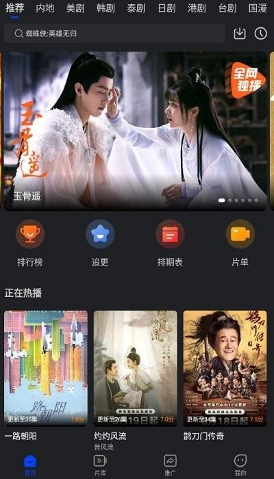 犀牛视频app官方版下载,影视app,追剧app,犀牛视频