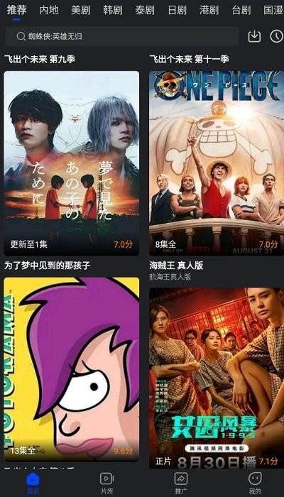犀牛视频app官方版下载,影视app,追剧app,犀牛视频