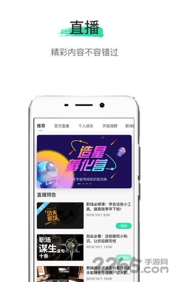 微知秀短视频app下载,微知秀,视频app,直播app