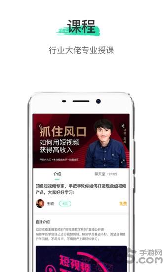 微知秀短视频app下载,微知秀,视频app,直播app